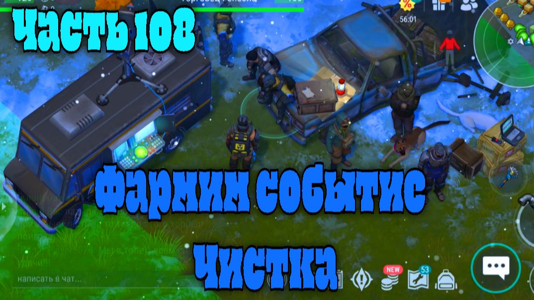 Ласт дей прохождение 2026 новичок часть 108 смотреть онлайн
