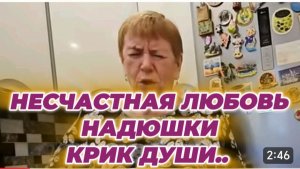 САМВЕЛ АДАМЯН, НЕСЧАСТНАЯ ЛЮБОВЬ НАДЮШИ, КРИК ДУШИ, ПАРОДИЯ..