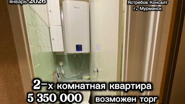 Продам двухкомнатную квартиру в Мурманске.mp4