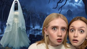 ПРИЗРАК невесты Аманды ! НЕ НОЧУЙ один дома !