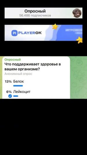 #Что #поддерживает #здоровье #в вашем организме?