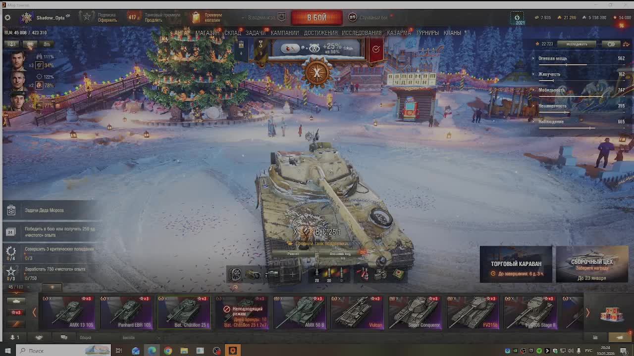 Вечерний стрим смотреть онлайн