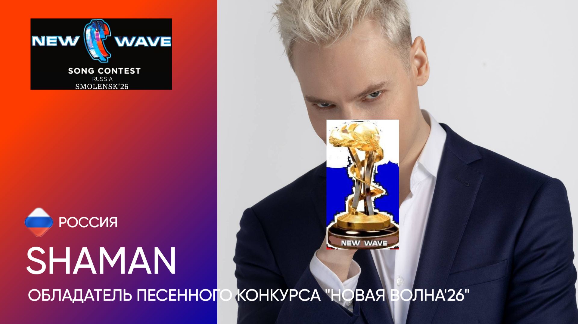 SHAMAN рекомендцет Сердце по мотоциклу