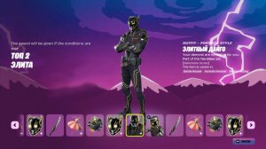 КАК ПОЛУЧИТЬ ЭЛИТНОГО ДАЙГО В ФОРТНАЙТ! СКОЛЬКО НУЖНО ОЧКОВ ДЛЯ ПОЛУЧЕНИЯ СКИНА ЭЛИТНЫЙ ДАЙГО