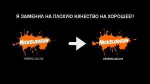 Закрытие телеканала Nickelodeon в Новой Зеландии (30 ноября 2010 г.) оригинал👇