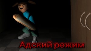 ☠️☠️Мега Хардкор! 5 ночей с Тимохой 4:ШКОЛА Ночной Сбор Ключей!☠️☠️