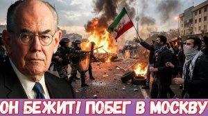 Джон Миршаймер ¦ ИРАН ИСЧЕЗАЕТ С КАРТЫ; Хаменеи бежит в Москву! Революция или Конец¿ ШОК ДЛЯ МИРА