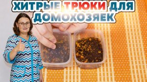 7 полезных лайфхаков для кухни, их нужно знать каждой хозяйке! Полезные советы для жизни!