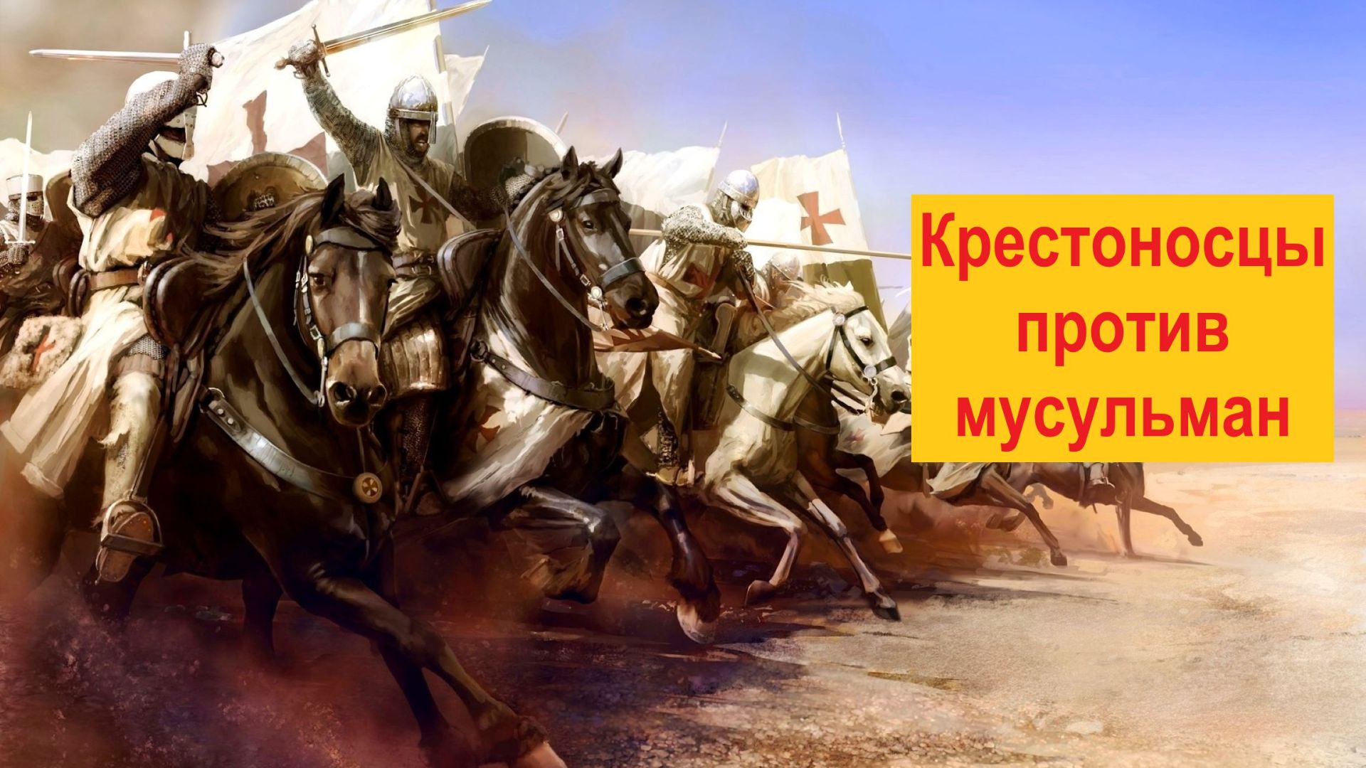 Войны в истории
