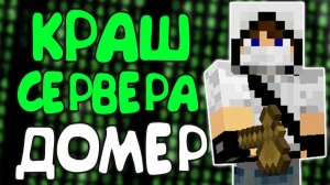 КРАШНУЛ СЕРВЕР Reallyworld?? ОБЗОР НА ДОНАТ ИМПЕРАТОР!!!