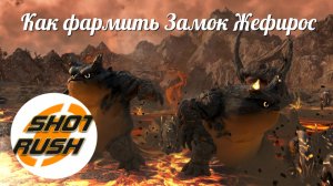 Black Desert БДО: Как фармить Замок Жефирос (Идания)