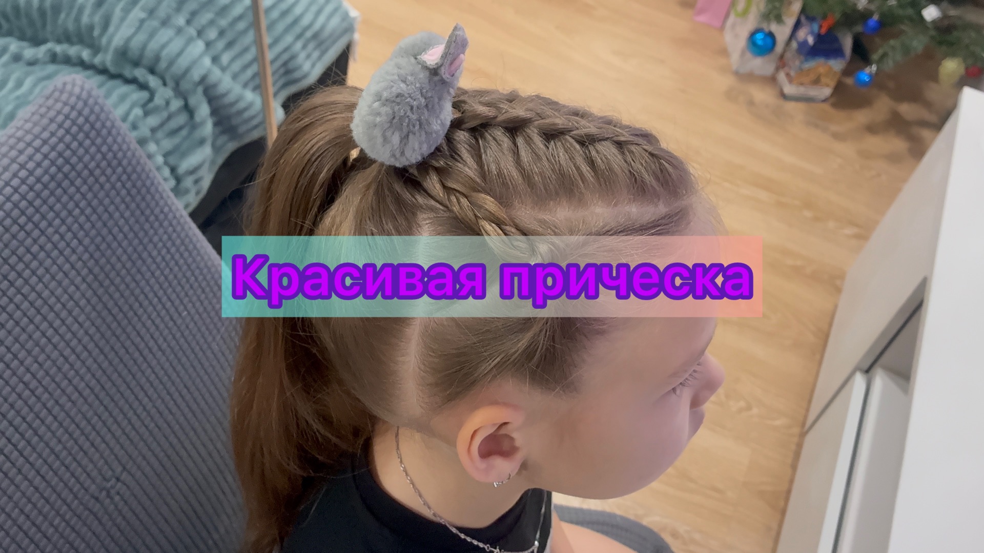 🎀Идея прически🎀