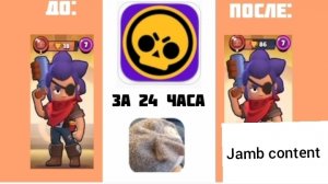 ЗА 24 ЧАСА ПРОКАЧИВАЮ ШЕЛЛИ В БРАВЛ СТАРС