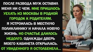 Истории из жизни|После развода|Аудио рассказы|Аудиокниги слушать онлайн|Жизненные истории