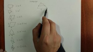 Глава 3 Урок 4 Площади всех фигур