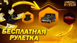 ОТКРЫЛ БОЛЕЕ 150 РУЛЕТОК НА АМАЗИНГ ОНЛАЙН в 2026 | АМАЗИНГ ОНЛАЙН ОТКРЫТИЕ РУЛЕТКИ | ГТА РП КЕЙСЫ