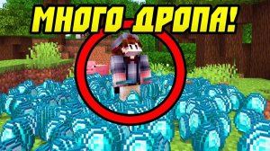 Майнкрафт, Но Дроп Умножается Каждый Раз!