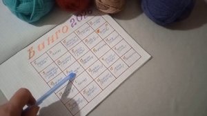 Бинго 2026. Вступление.mp4