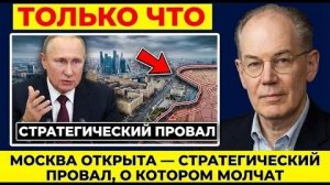 Москва оказывается уязвимой — стратегическая ошибка, которую никто не признает' Джон Миршаймер.