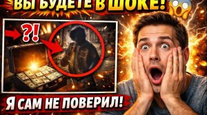 ШОК! ВСЕ МАСКИ СБРОШЕНЫ! УВИДЕННОЕ ВАМИ ВПЕЧАТЛИТ ВАС!