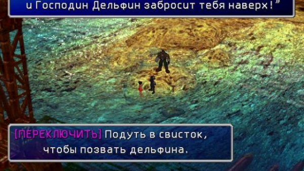 Final Fantasy VII Remake 2012 HD RU. часть 10