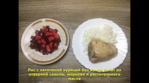 Стол №5. Примерное меню на неделю. День 5