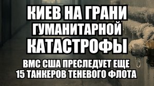 ⚡ Утренний Выпуск Новостей 10.01.26