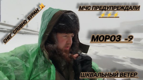РЫБАЛКА ЛЮБОЙ ЦЕНОЙ/МЧС ПРЕДУПРЕЖДАЛИ⚡⚡😂🎣