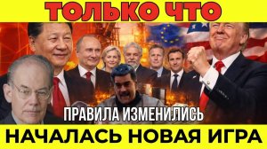 Как Венесуэла стала полигоном для проверки силы политики