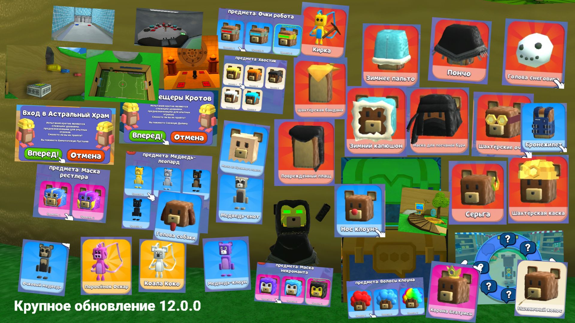 Крупное обновление 12.0.0 в Super Bear Adventure смотреть онлайн