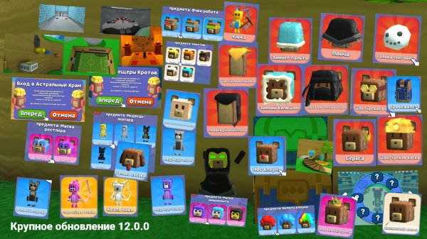 Крупное обновление 12.0.0 в Super Bear Adventure