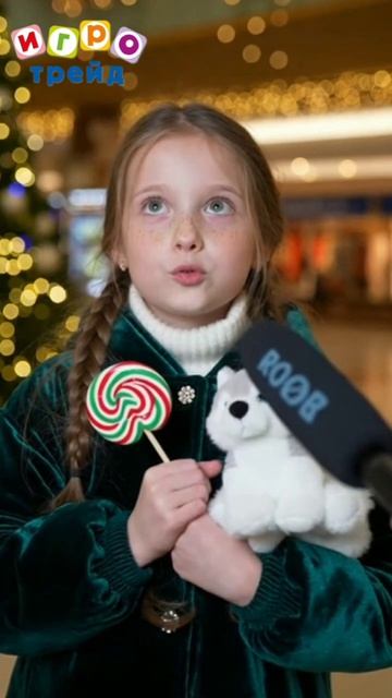 Про мечты Новогодний проект Игротрейд смотреть онлайн
