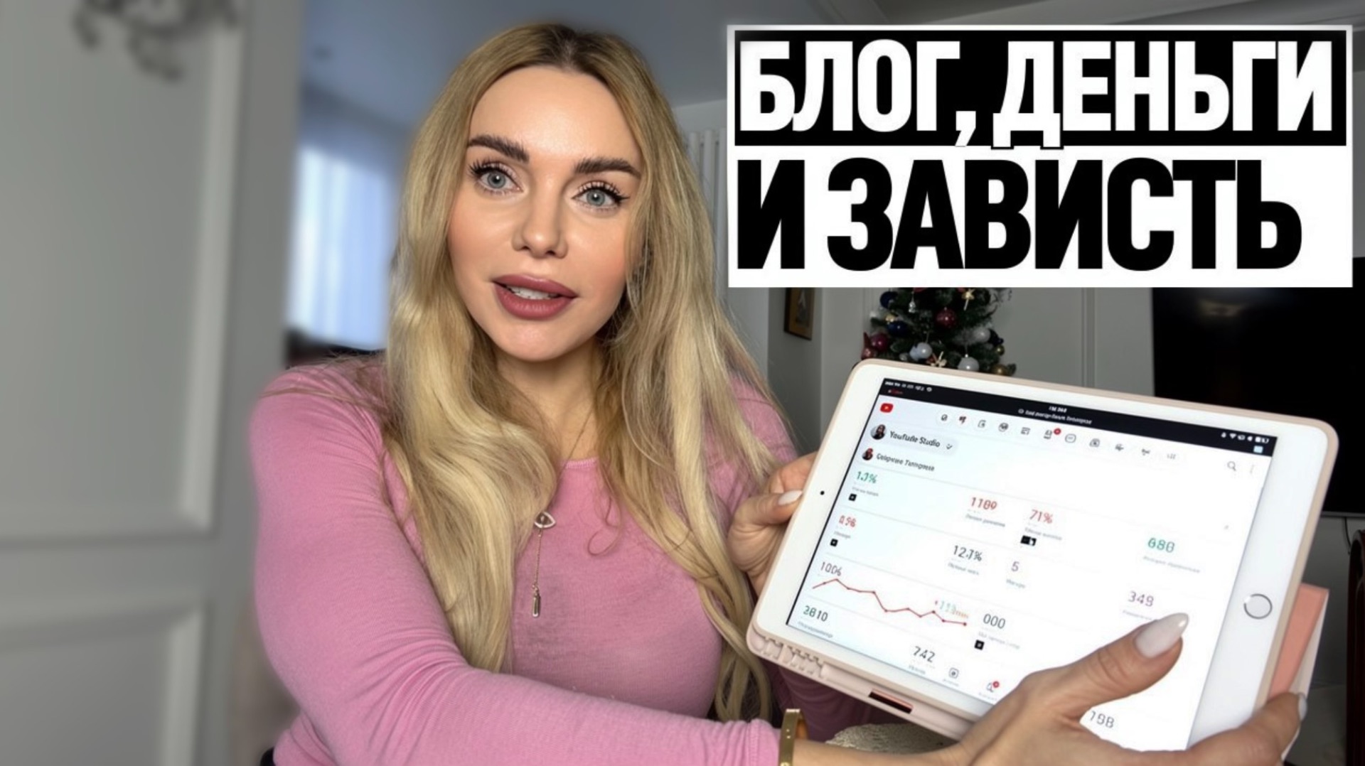 ИЗНАНКА БЛОГЕРСТВА: КОММЕНТАРИЙ «ПОМОЙКА» РАЗБИЛ МОЮ САМООЦЕНКУ?