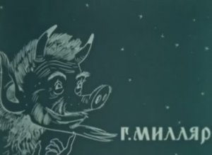 Вечера на хуторе близ Диканьки.