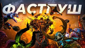 Есть ли ФАСТПУШ в НОВОМ патче? 🔥 Dota 2