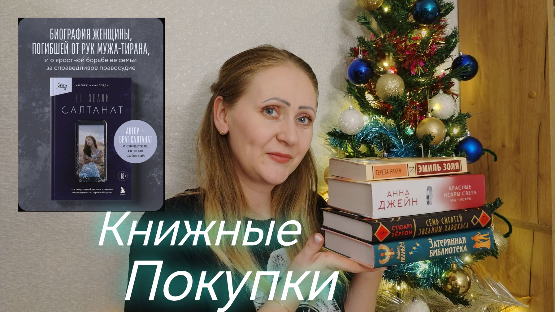 Книжные покупки 📚Искала одну книгу .. смотреть онлайн
