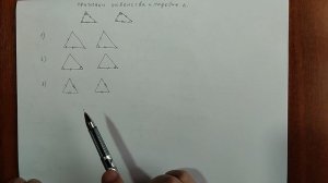 Глава 3 Урок 5 Признаки равенства и подобия треугольников