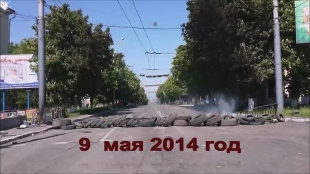 ТРАГЕДИЯ МАРИУПОЛЯ 9 МАЯ 2014.mp4 смотреть онлайн