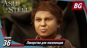 Of Ash and Steel ➤ Прохождение №36 ➤ Лекарства для поселенцев ➤ Молитва ➤ Вид на жительство