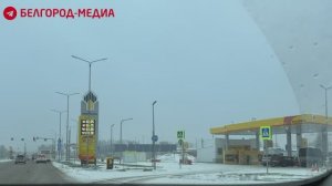 Рассказываем об обстановке в Белгороде