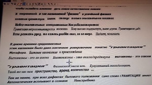 J.1.19    Гравитация  Антропо индикативы   Введение