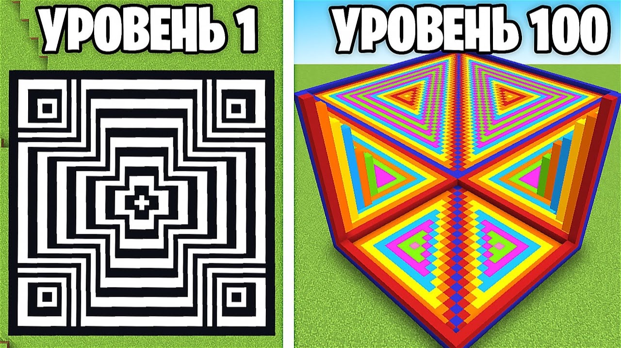 Я Проверил СЛОМАННЫЕ ИЛЛЮЗИИ от 1 ДО 100 УРОВНЯ в Майнкрафт...