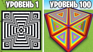 Я Проверил СЛОМАННЫЕ ИЛЛЮЗИИ от 1 ДО 100 УРОВНЯ в Майнкрафт...