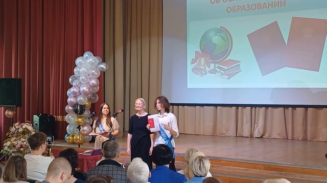 Вручение аттестатов об основном общем образовании смотреть онлайн