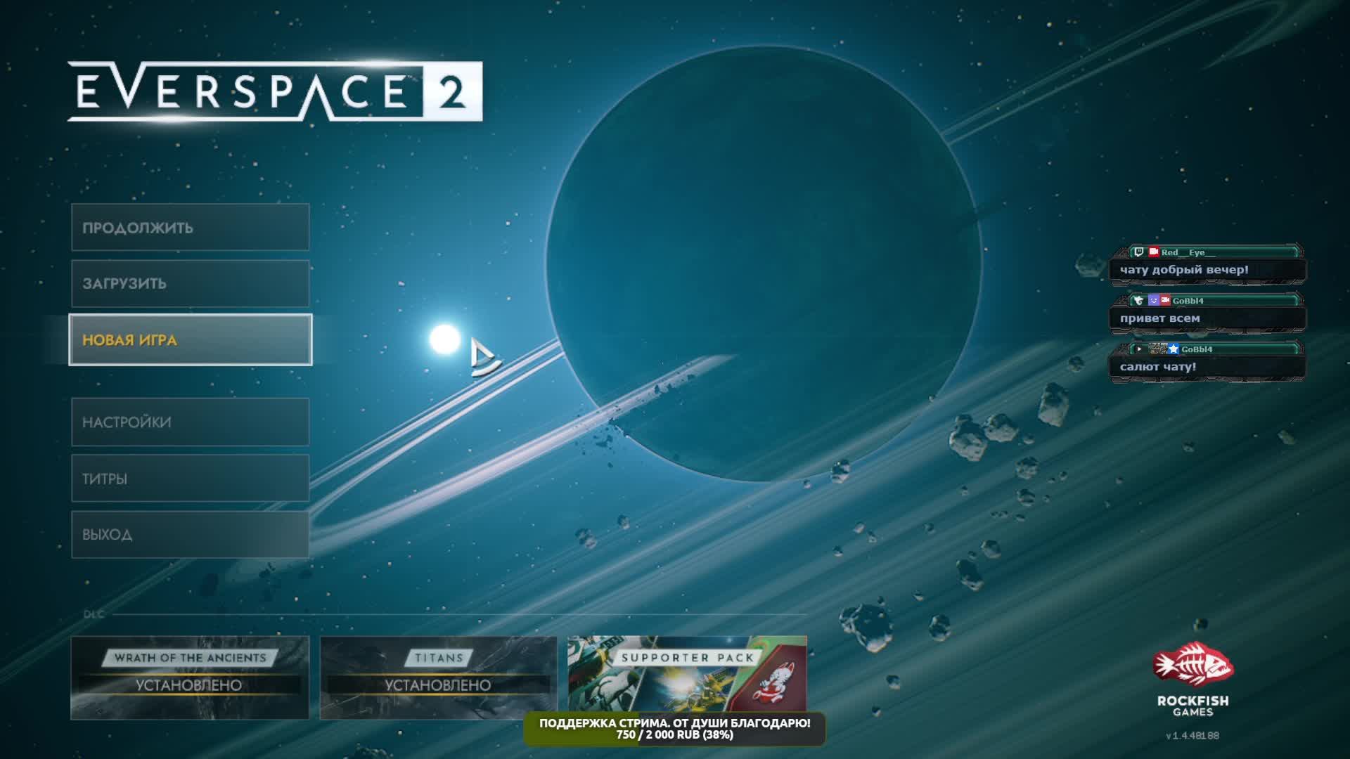 Everspace 2. Дотянуться до звезд... смотреть онлайн
