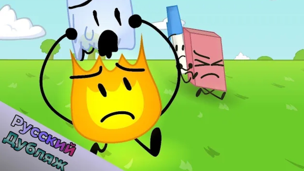 БЗОМ 8 - Жизненный цикл (BFDI русская озвучка) смотреть онлайн