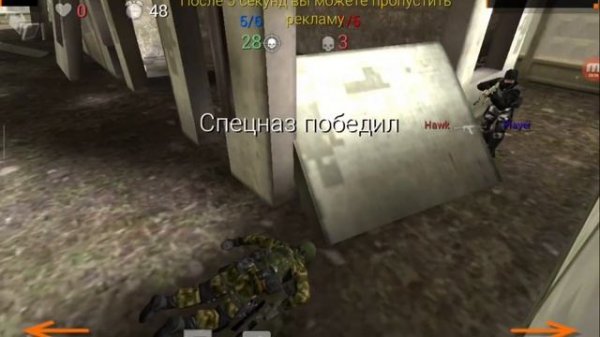 играю в special forces group2