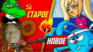 ЧЕБУРАШКА ПРОТИВ СОВРЕМЕННЫХ МУЛЬТИКОВ!  ЧЕБУРАШКА И ГЕНА ПРОТИВ СОВРЕМЕННЫХ МУЛЬТЯШЕК!!! (Анимация)