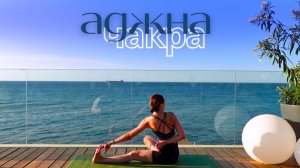 Йога для концентрации ума | АДЖНА ЧАКРА | Спокойная практика | Balance Olya