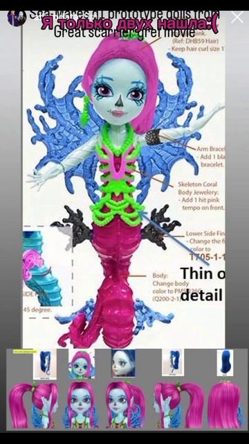 Куклы Монстер Хай которых не выпустили:(
